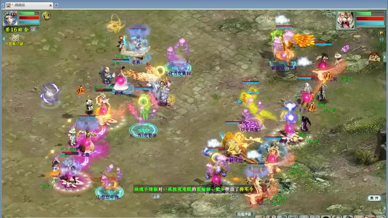 跨服古城 第6段