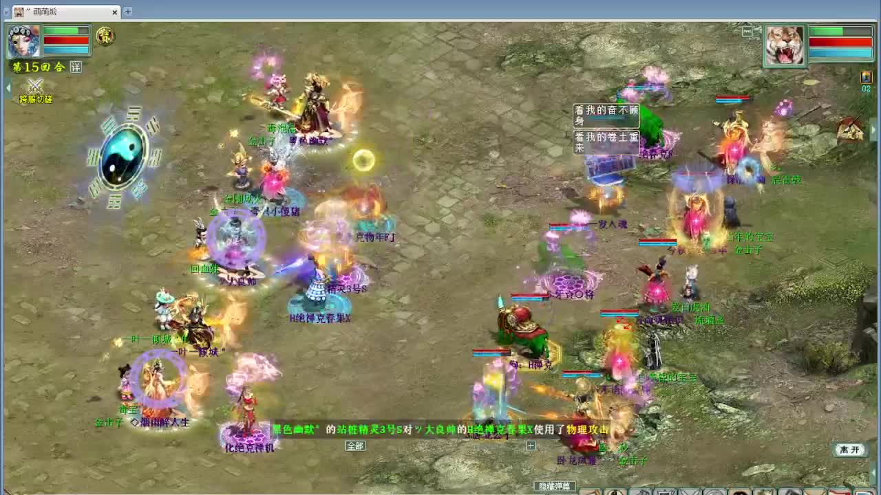 跨服古城 第7段