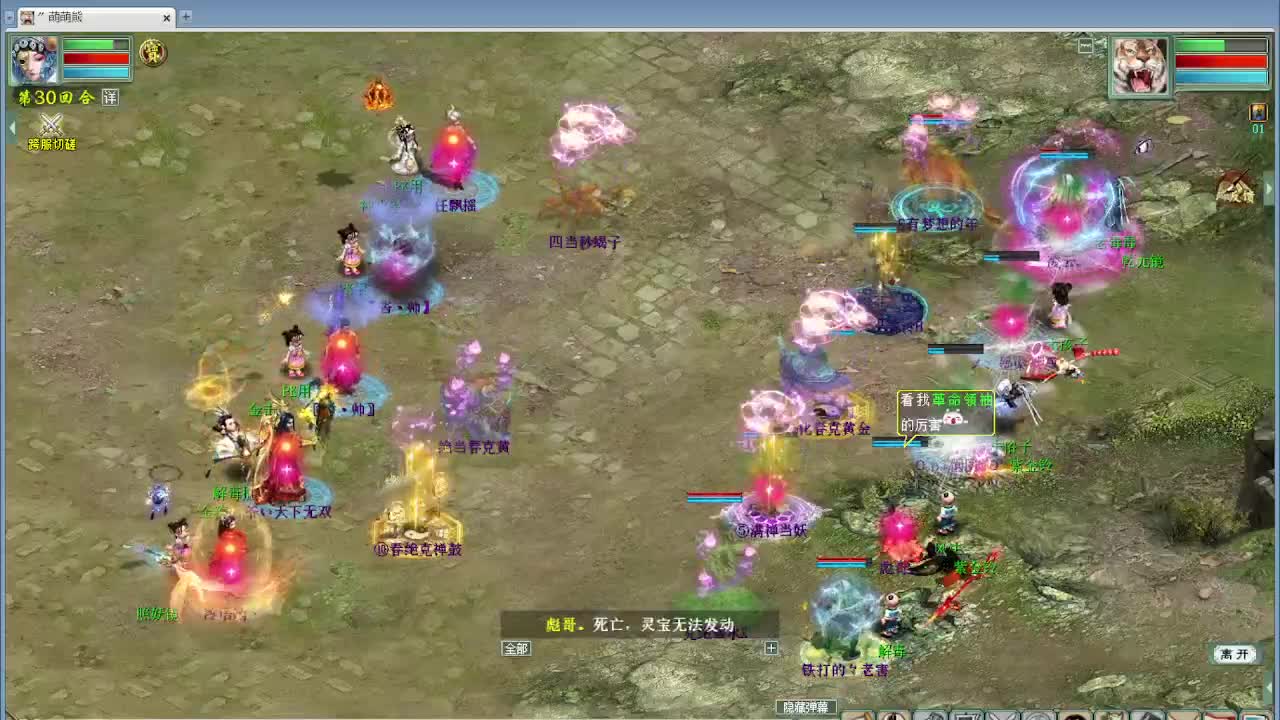 跨服古城 第9段
