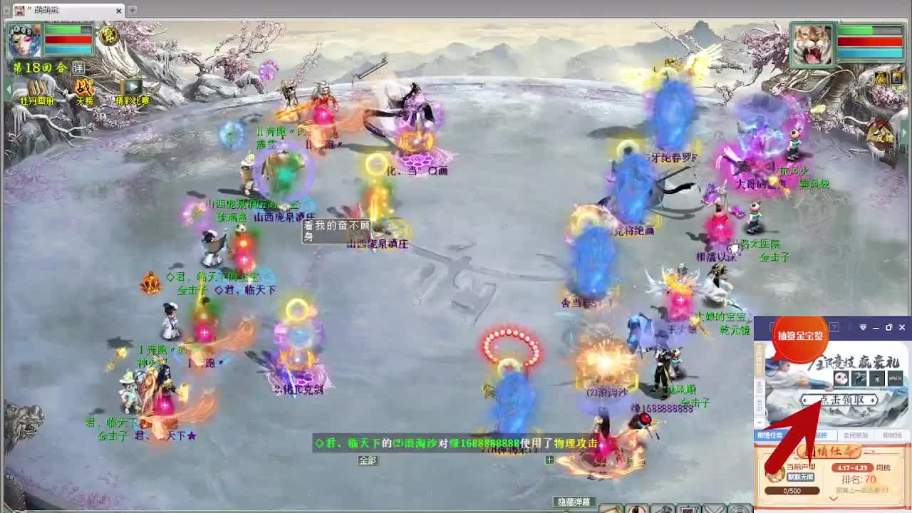 跨服古城 第12段