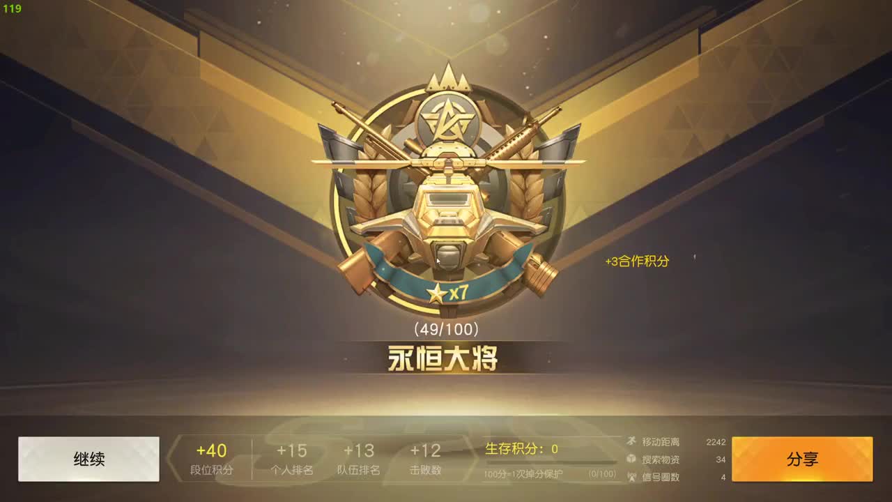 2K 60帧 画质拉满 第12段