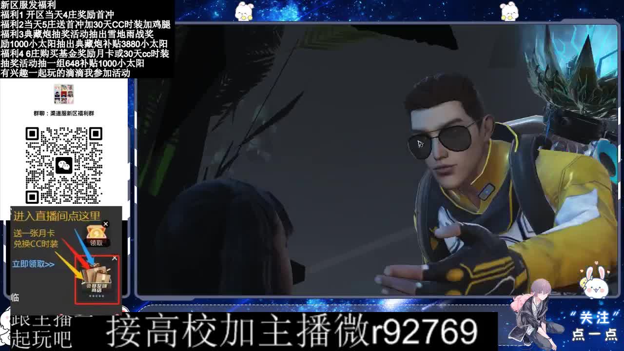 接高校新区30兑换CC时装鸡腿 第1段