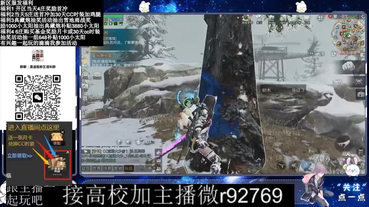 接高校新区30兑换CC时装鸡腿 第2段