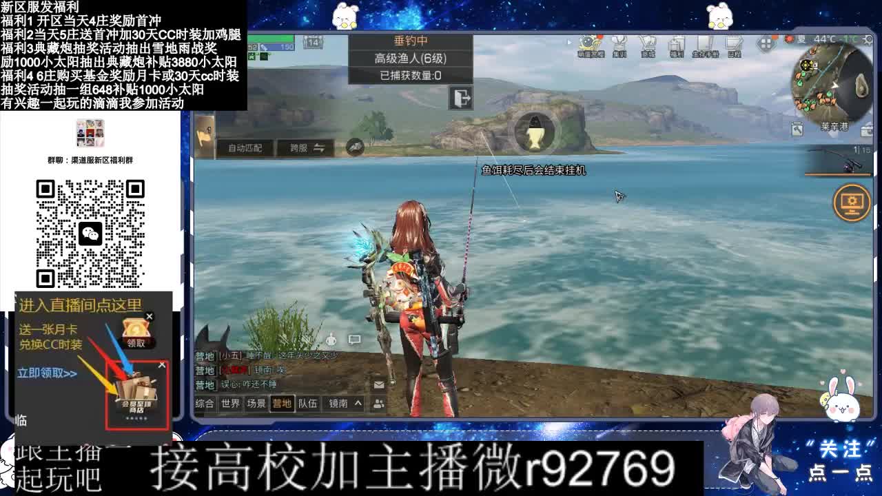 接高校新区30兑换CC时装鸡腿 第4段