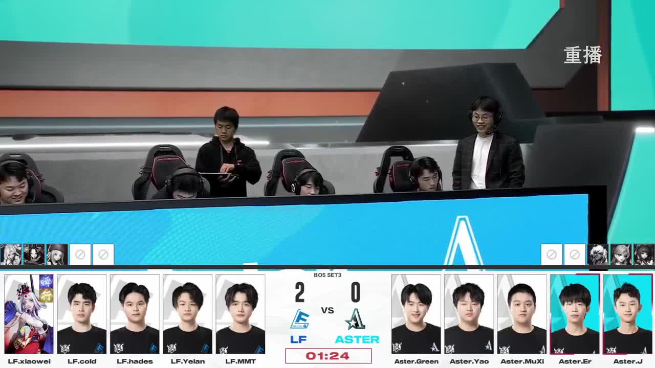 平安京OPL春季赛 第12段
