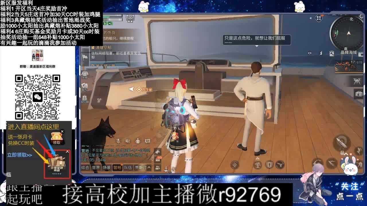 接高校新区30兑换CC时装鸡腿 第5段