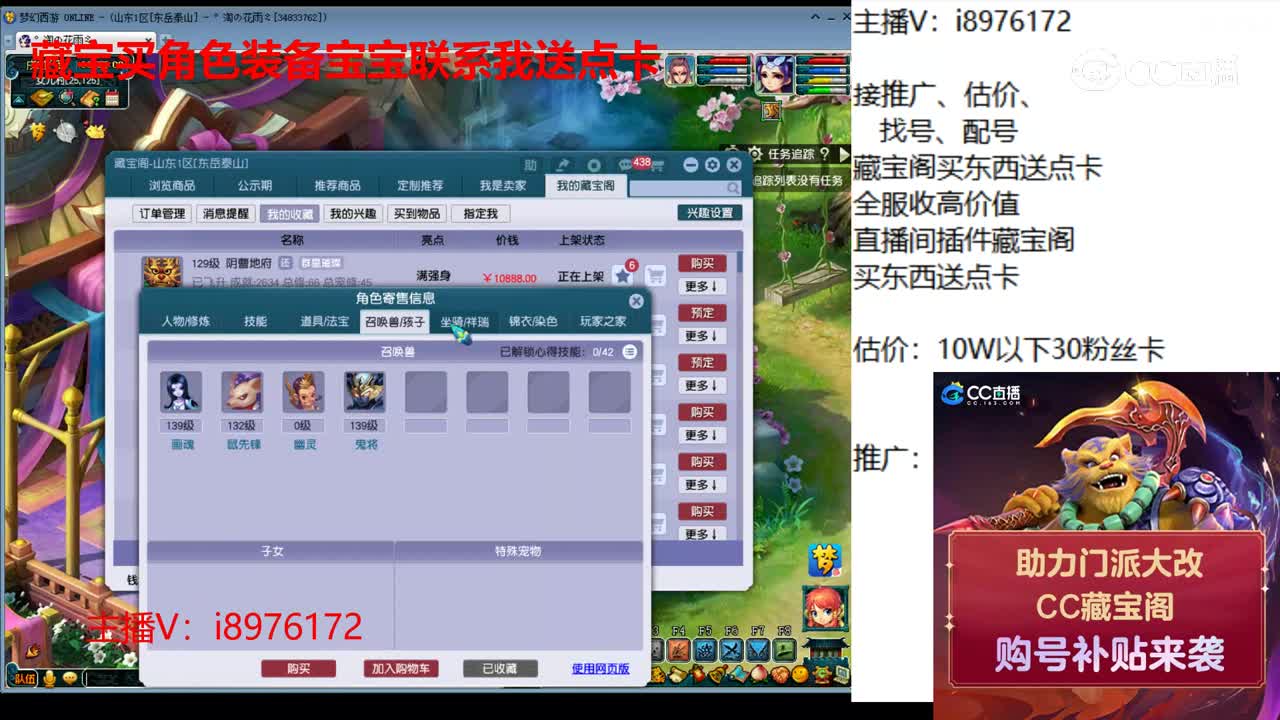 【主播点评】阴曹地府