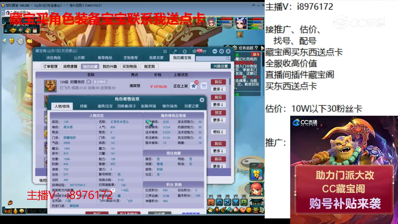 【主播点评】阴曹地府