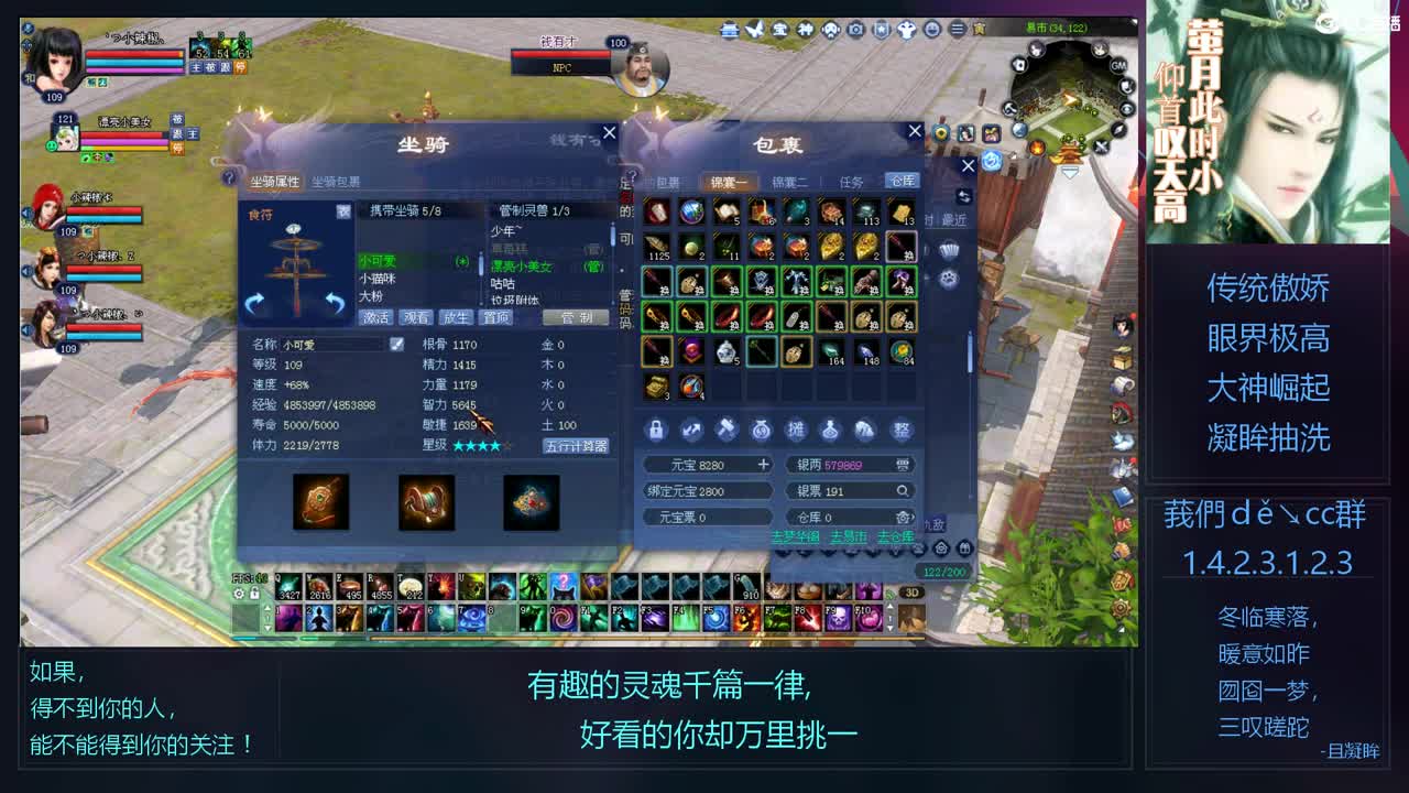 奶妈爬树 第12段