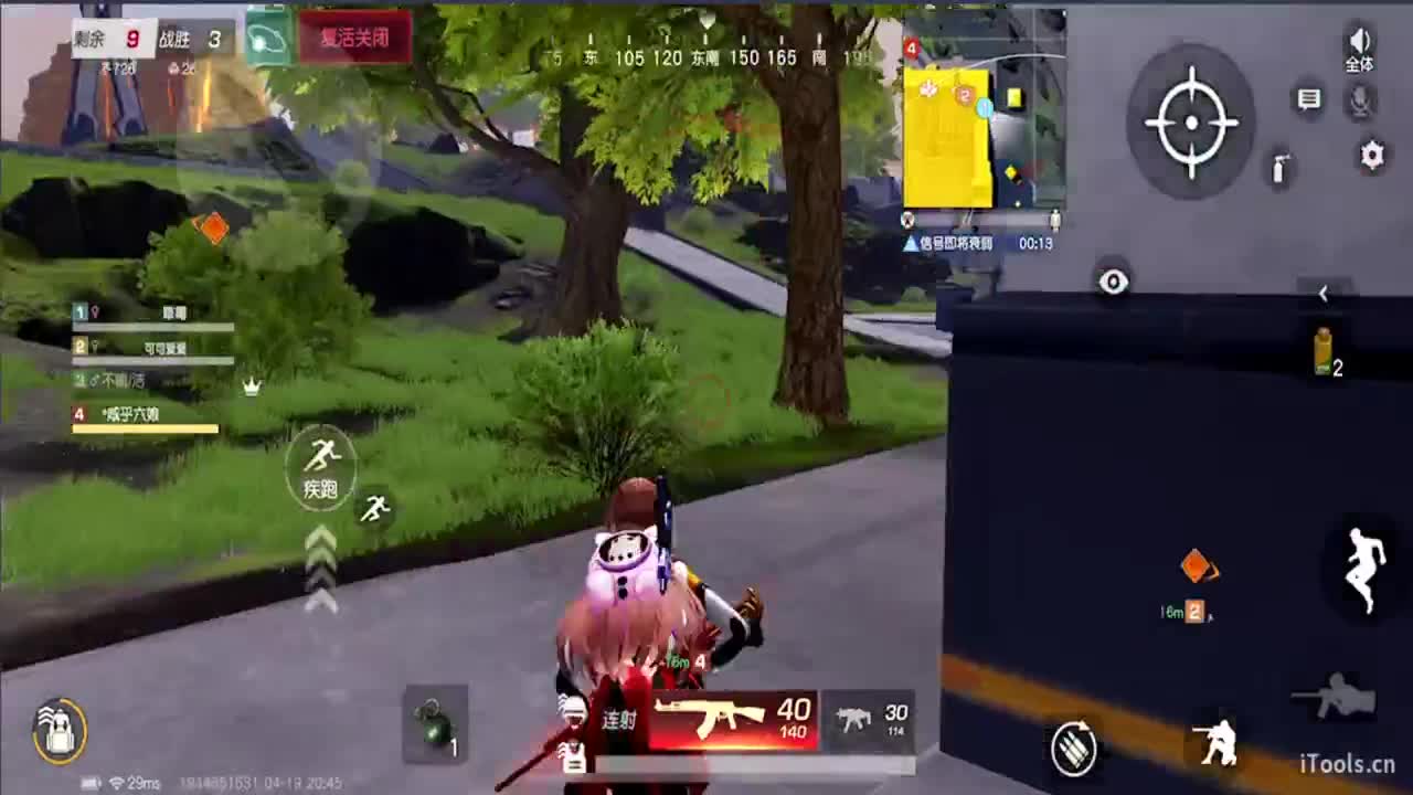 安静 第2段
