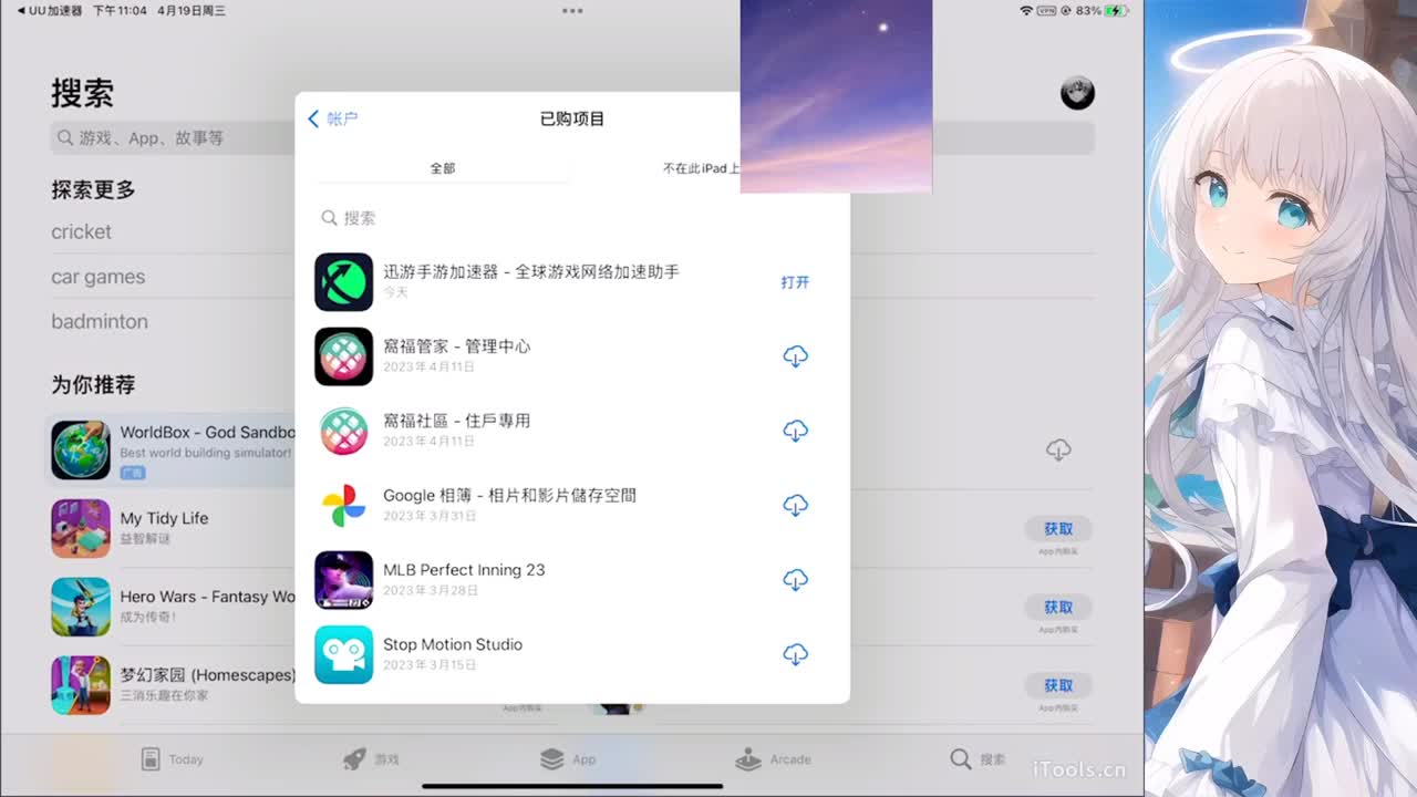 安静 第4段