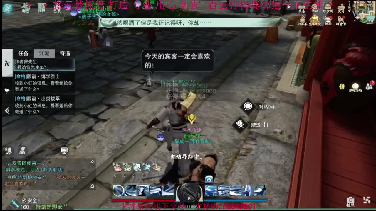 粉丝少 好下手 第1段