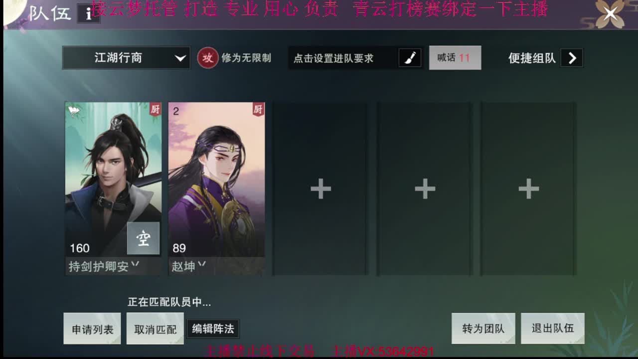 粉丝少 好下手 第6段