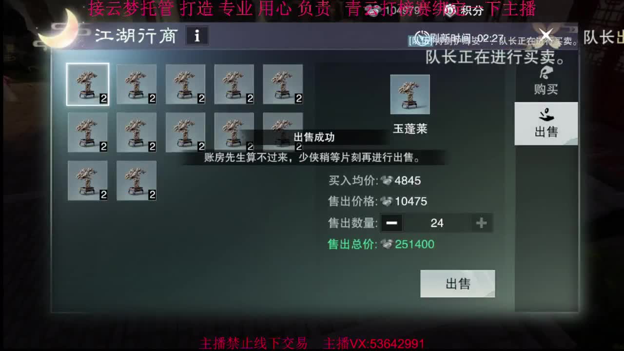 粉丝少 好下手 第7段
