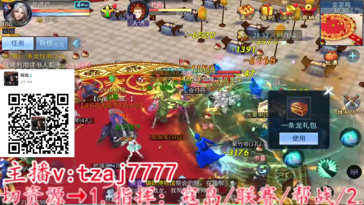 接所有，备战4.27新大区 第2段