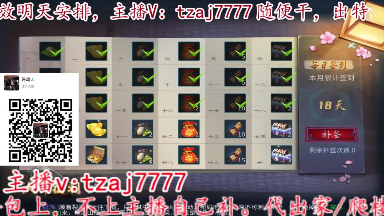 接所有，备战4.27新大区 第7段