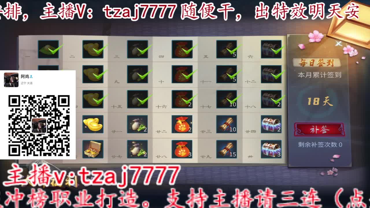 接所有，备战4.27新大区 第8段