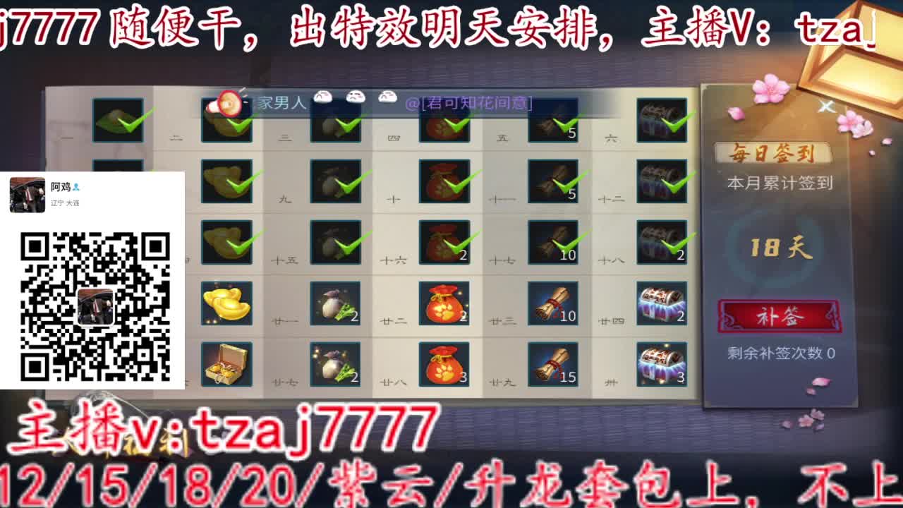 接所有，备战4.27新大区 第9段