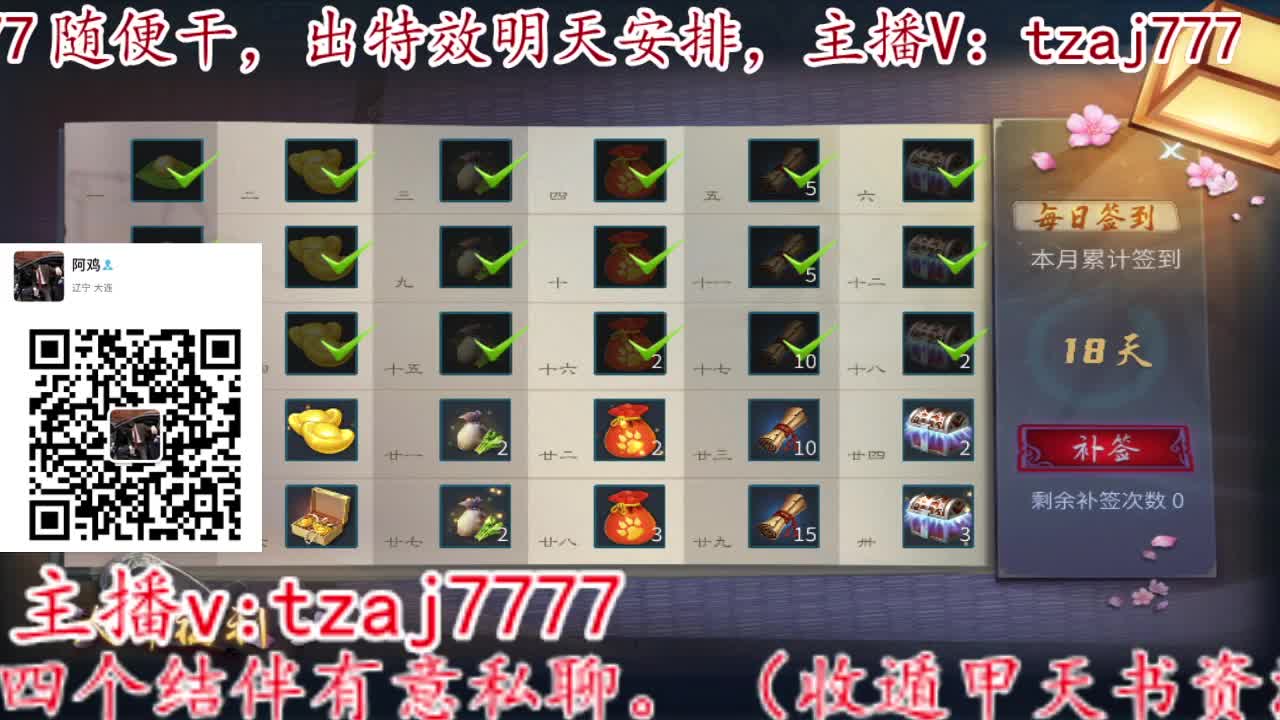 接所有，备战4.27新大区 第10段