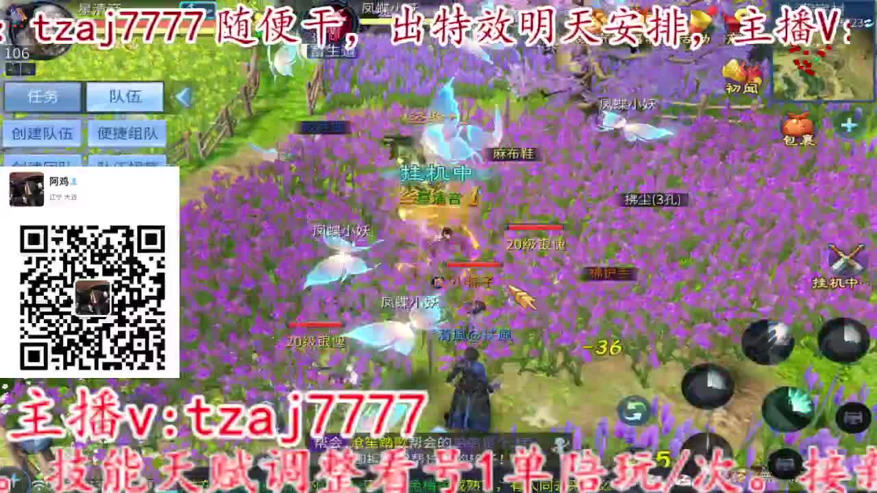 接所有，备战4.27新大区 第11段