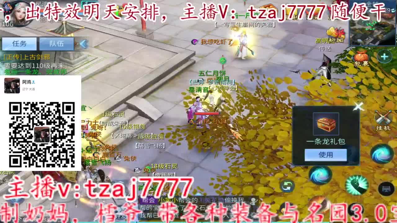接所有，备战4.27新大区 第12段