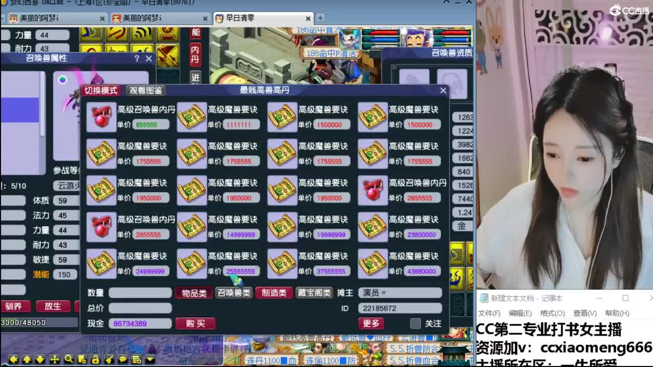 官方推荐打书主播 第3段