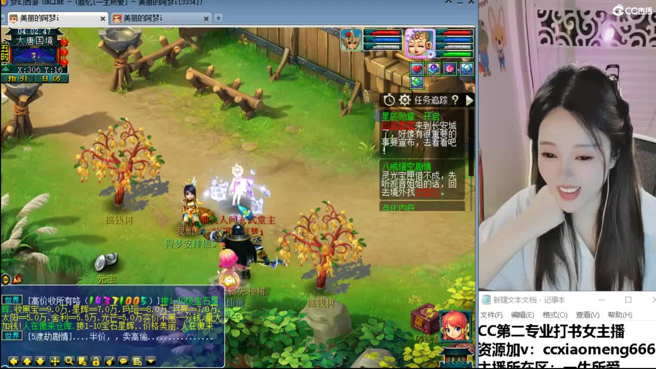 官方推荐打书主播 第5段