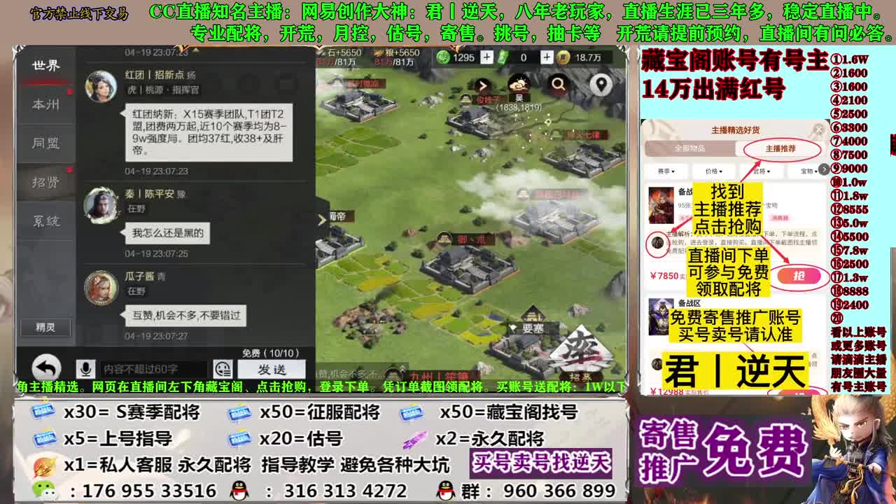 寄售配将估号开荒 第3段