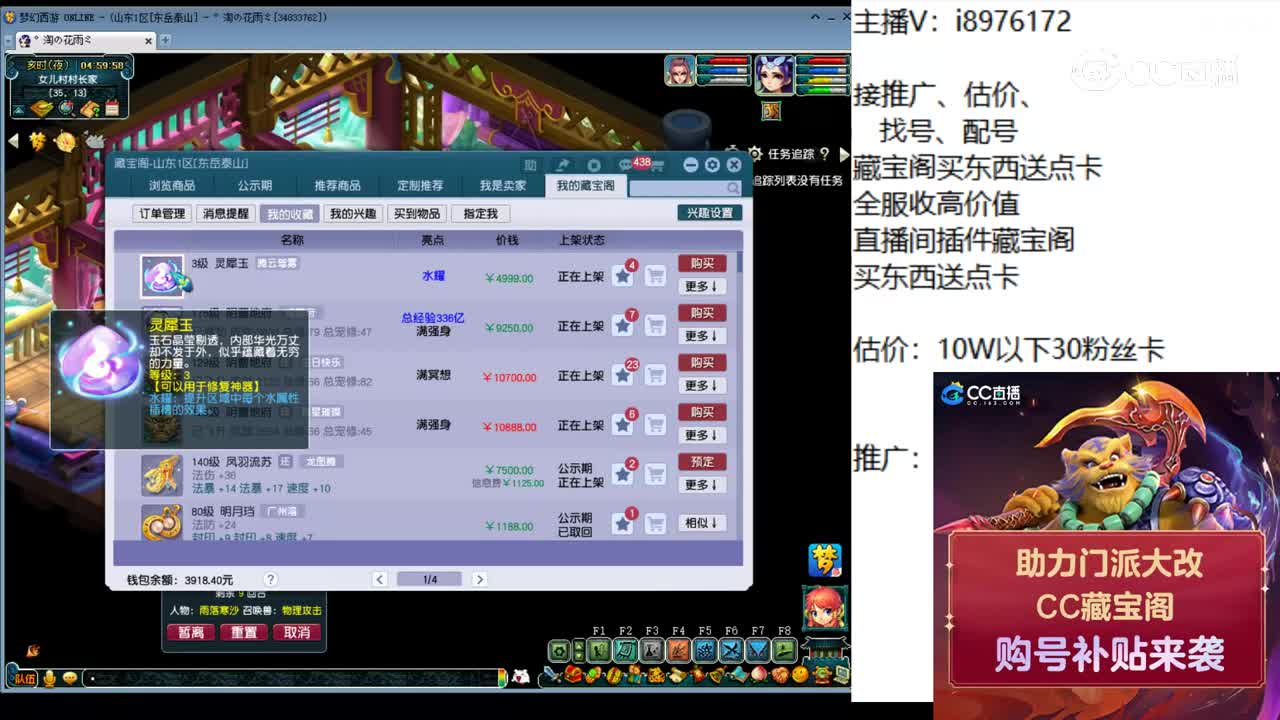 【主播点评】鼠先锋