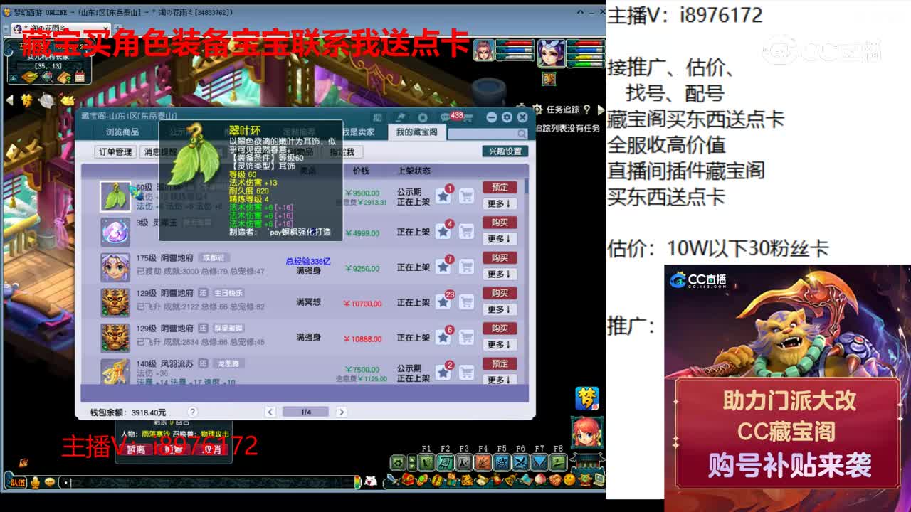 【主播点评】翠叶环