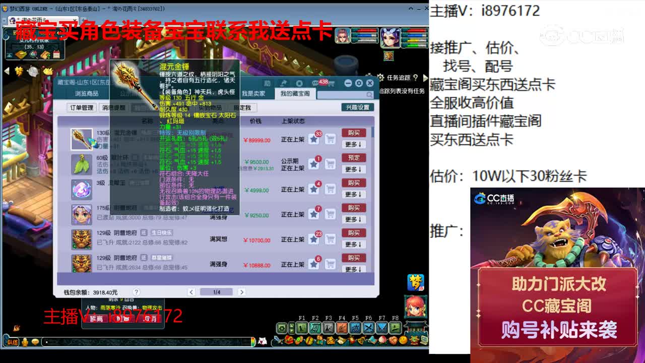 【主播点评】混元金锤