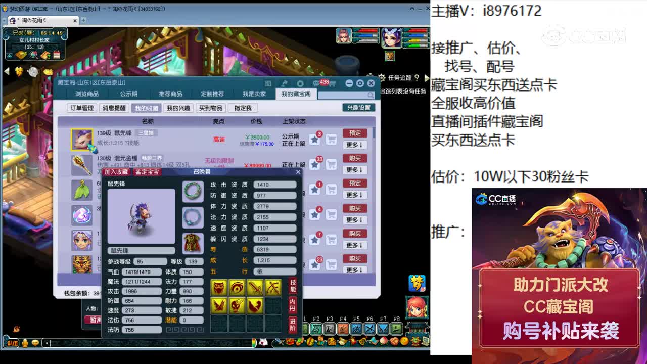 【主播点评】鼠先锋
