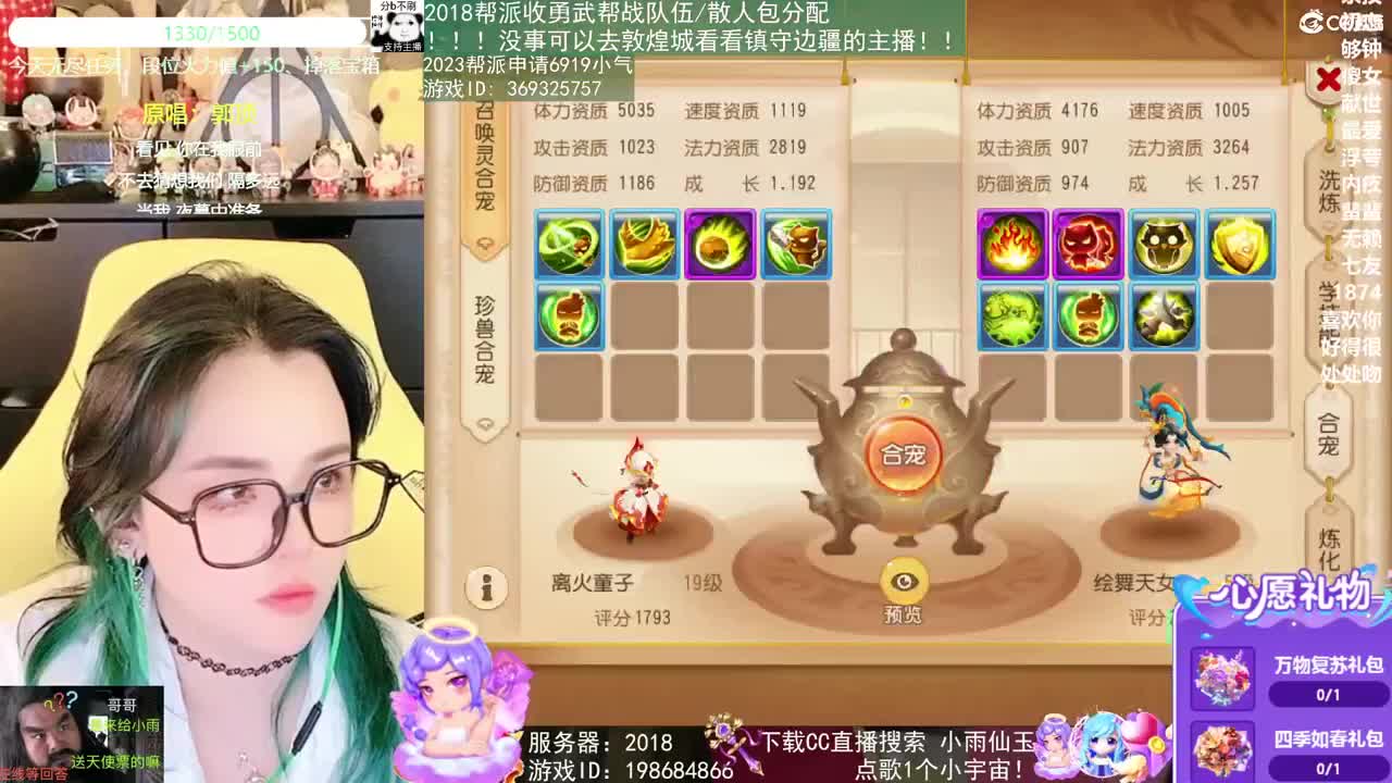 2018唱歌的勇武菜猪 第7段