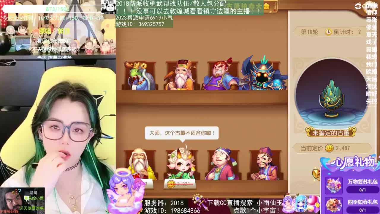 2018唱歌的勇武菜猪 第10段