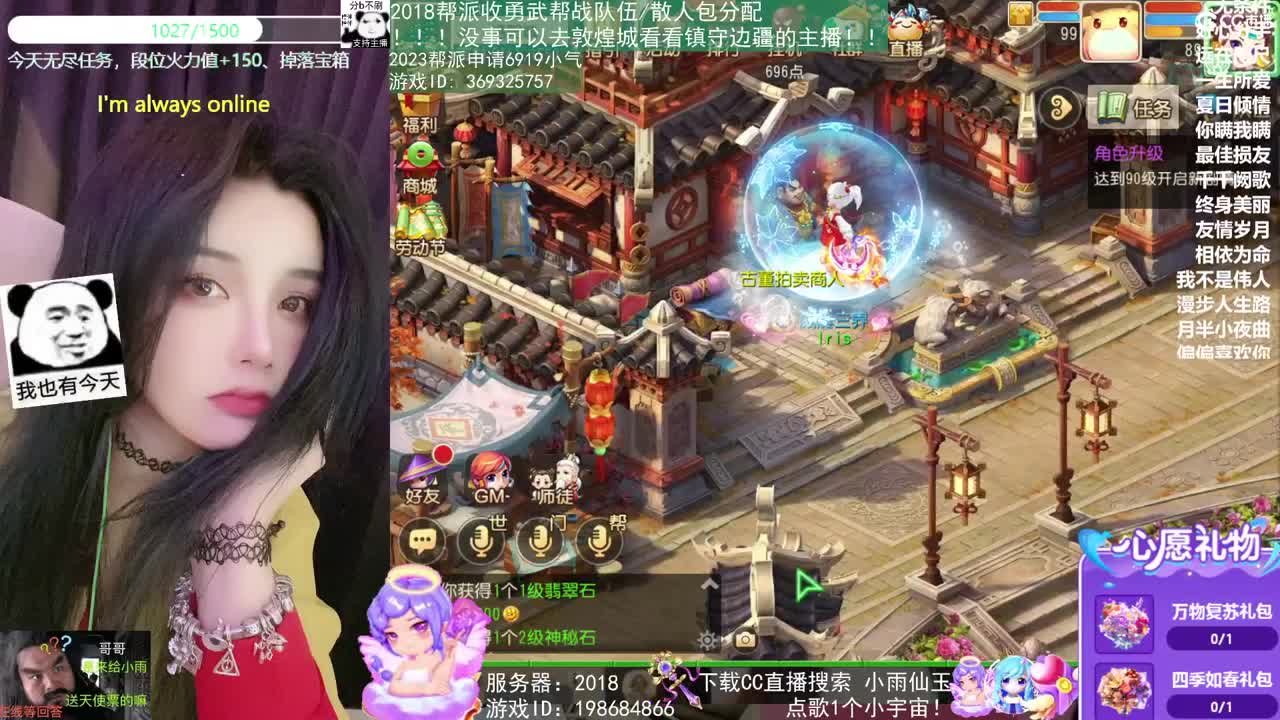 2018唱歌的勇武菜猪 第12段