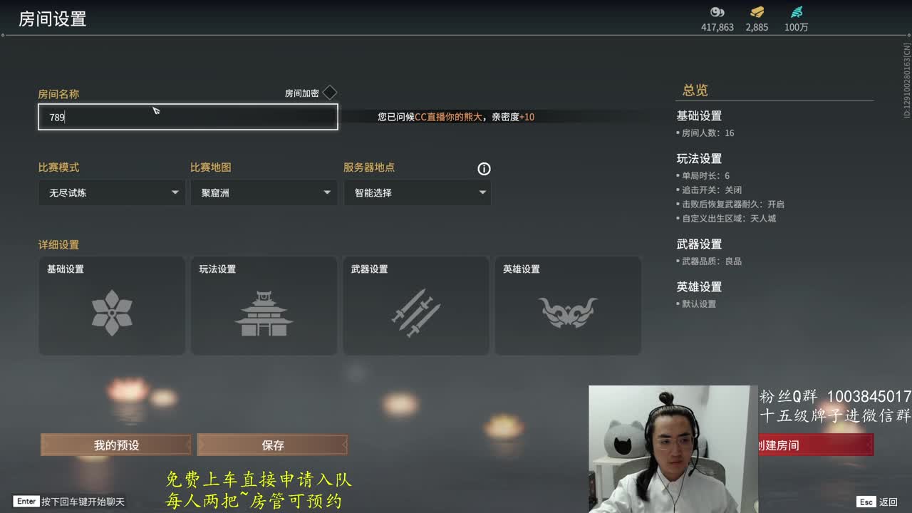 免费上车~带水友 第1段