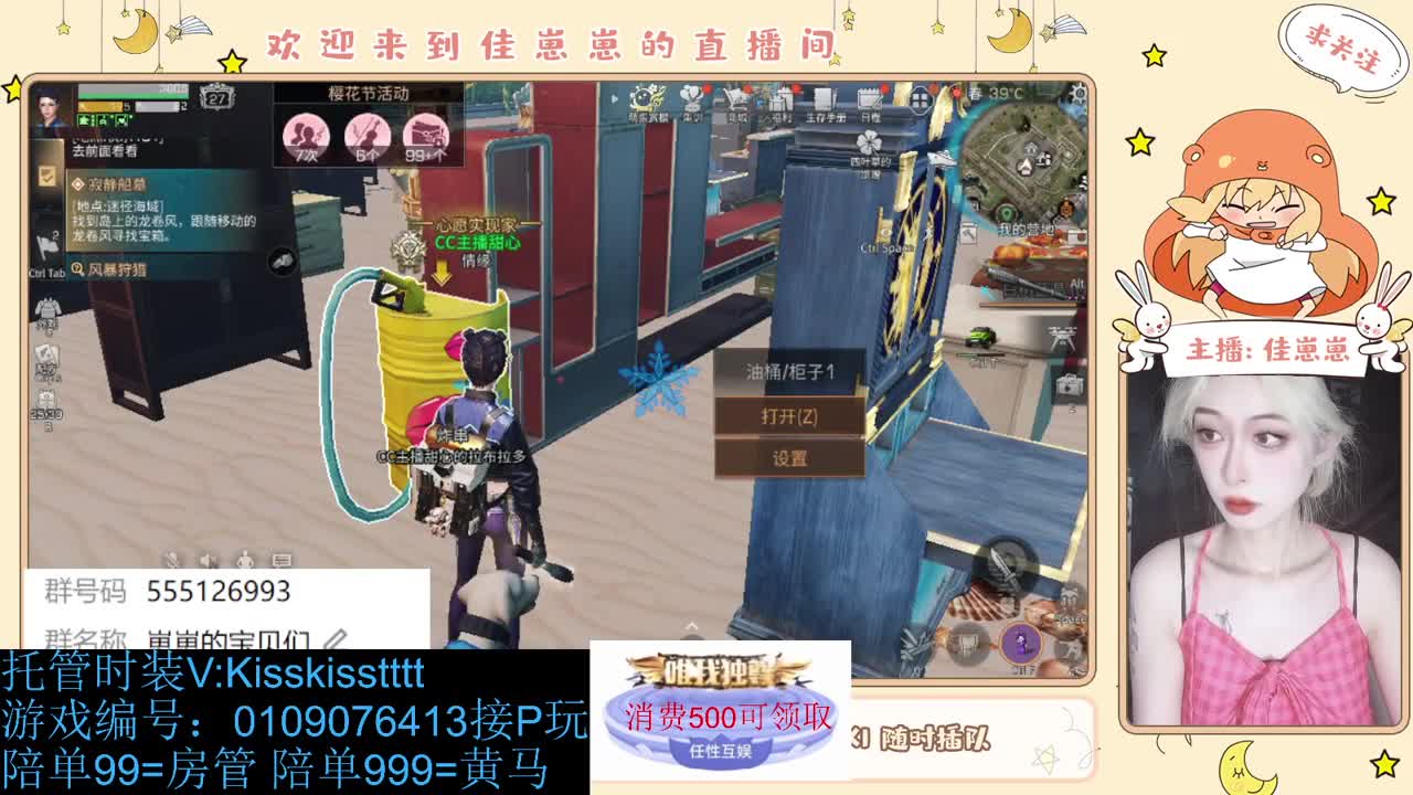 同居滴滴 第1段