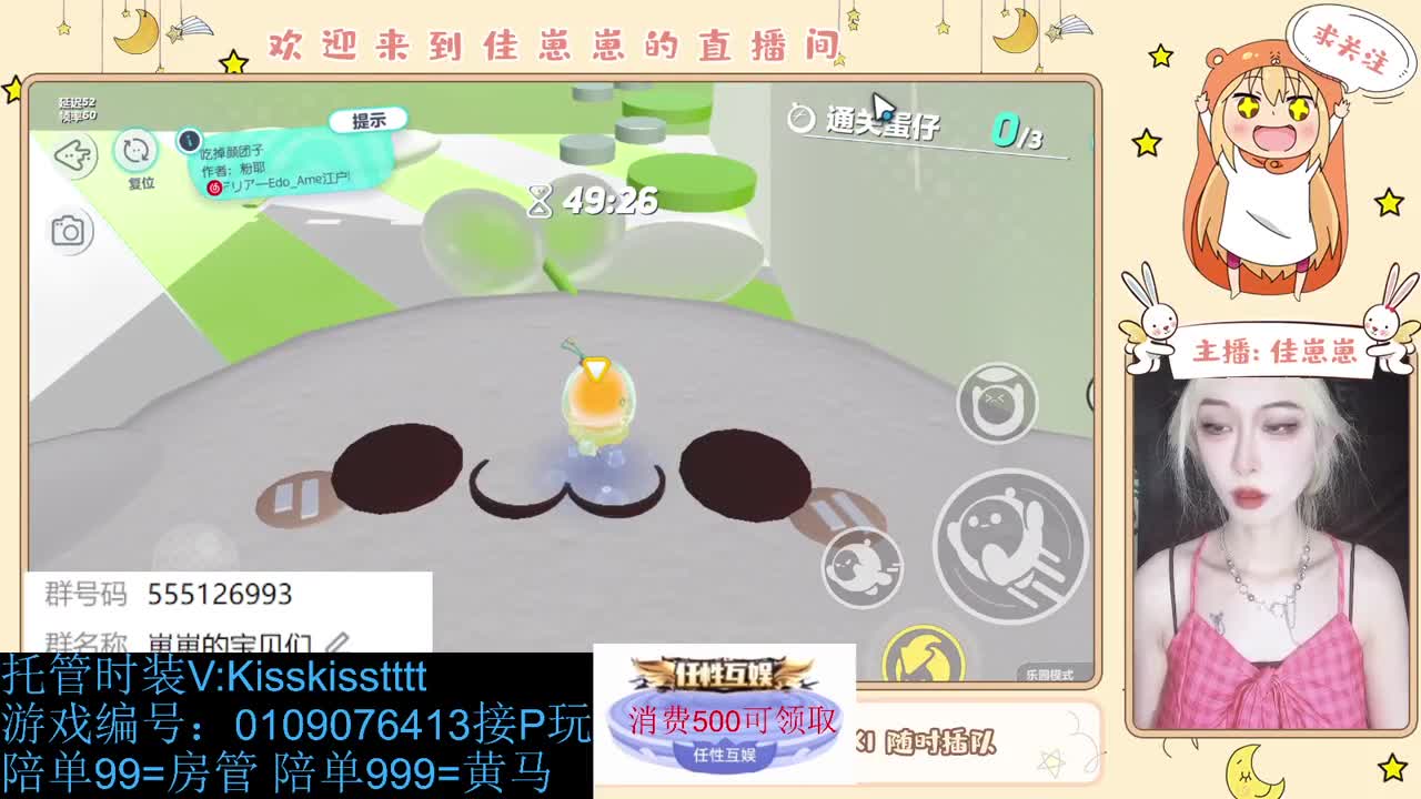 找个蛋搭子 第4段