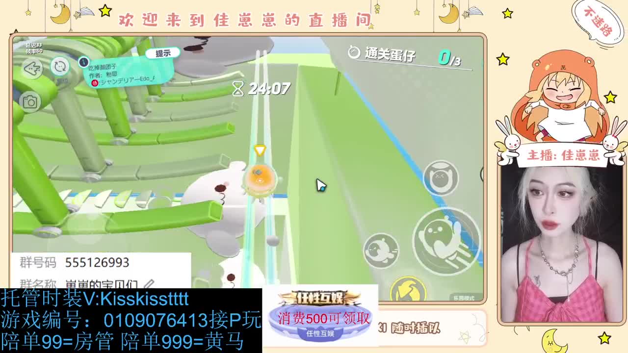 找个蛋搭子 第5段