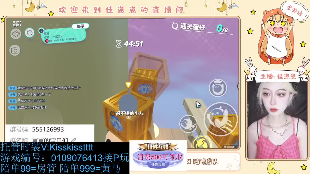 找个蛋搭子 第6段