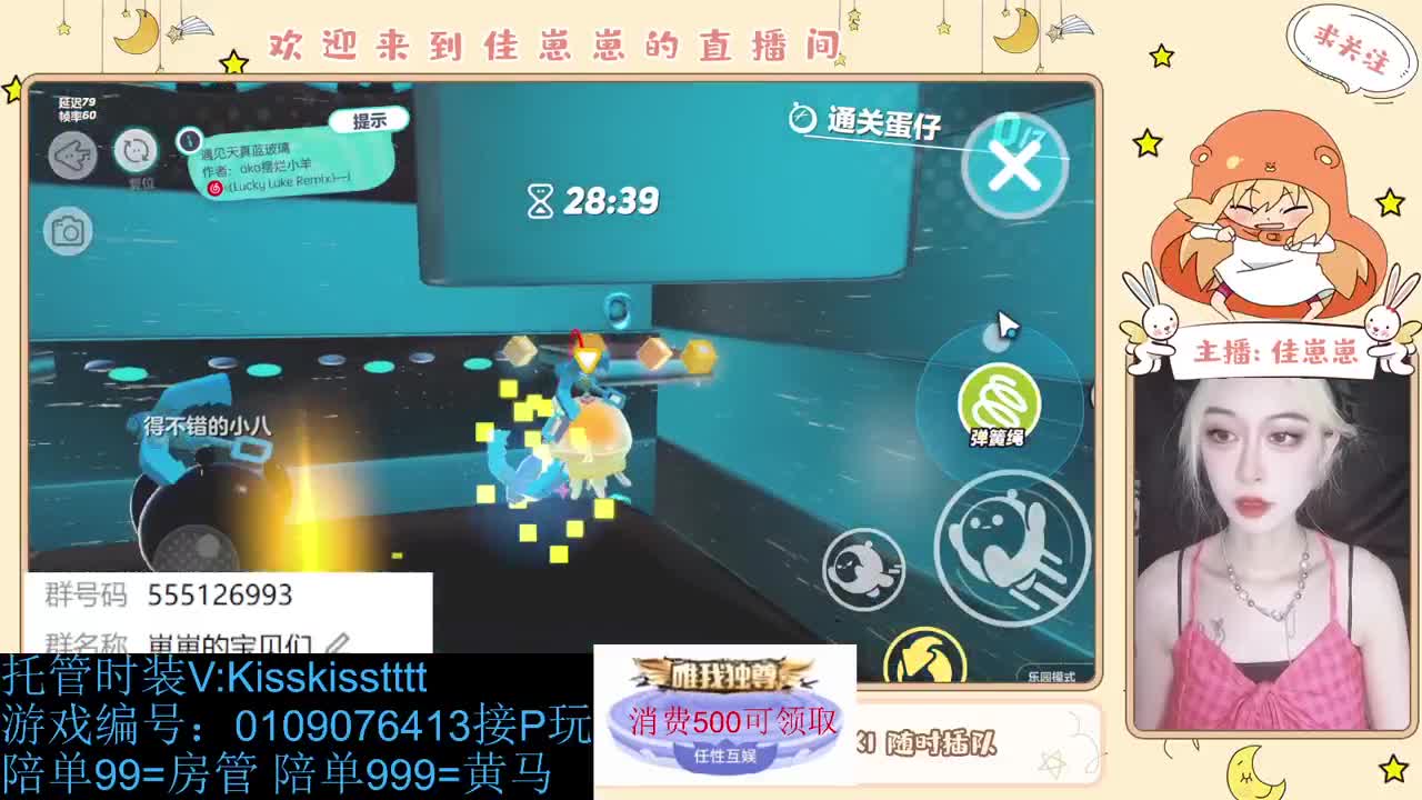找个蛋搭子 第7段