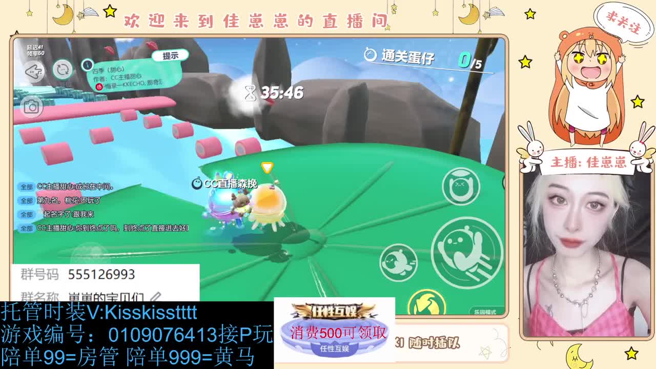 找个蛋搭子 第8段