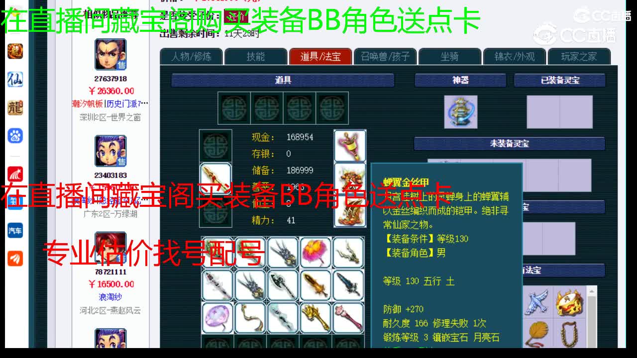 【主播点评】凌波城