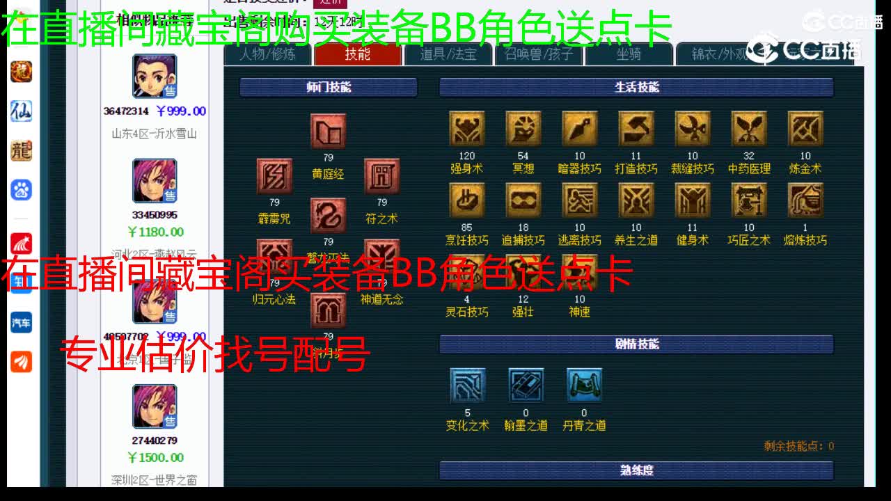 【主播点评】方寸山
