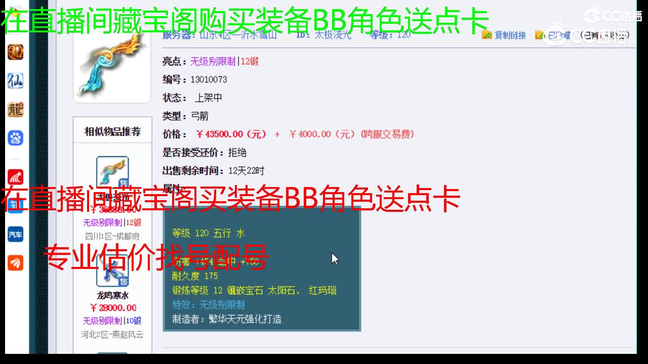 【主播点评】太极流光