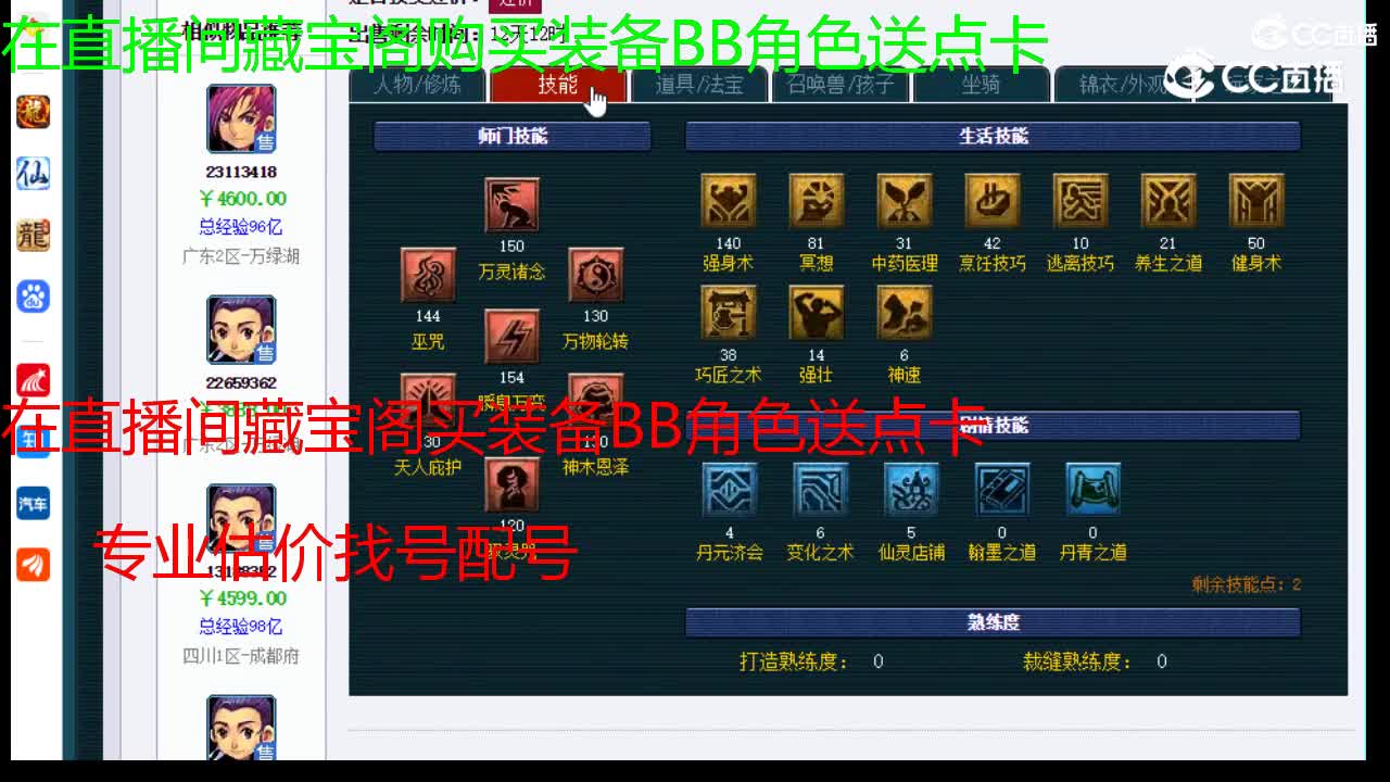 【主播点评】神木林