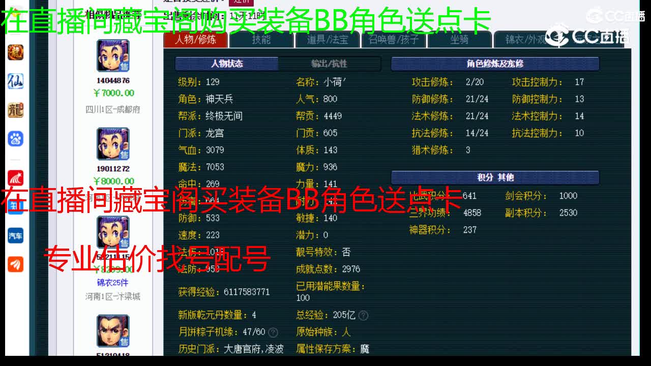 【主播点评】龙宫