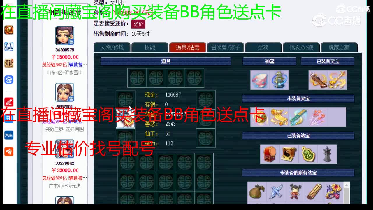 【主播点评】女儿村