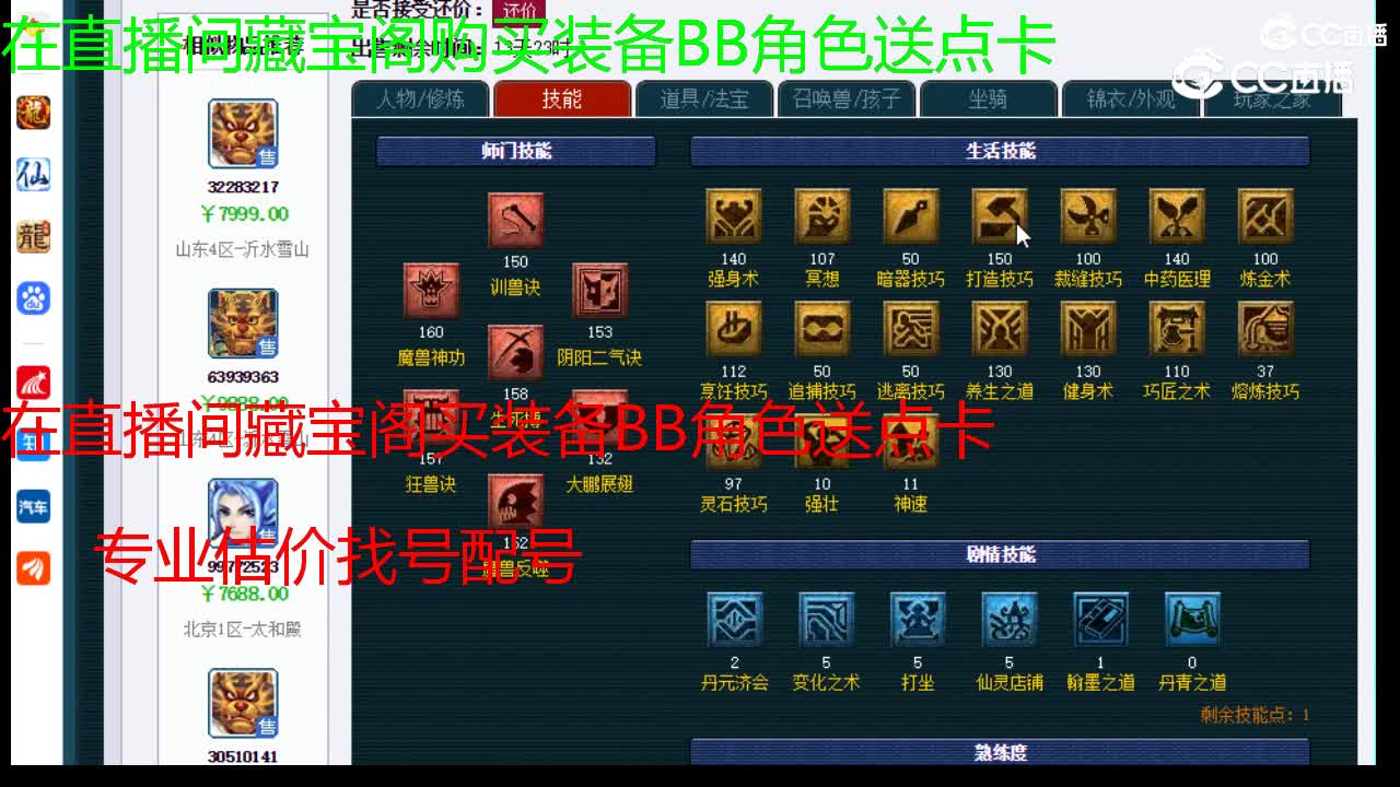 【主播点评】狮驼岭