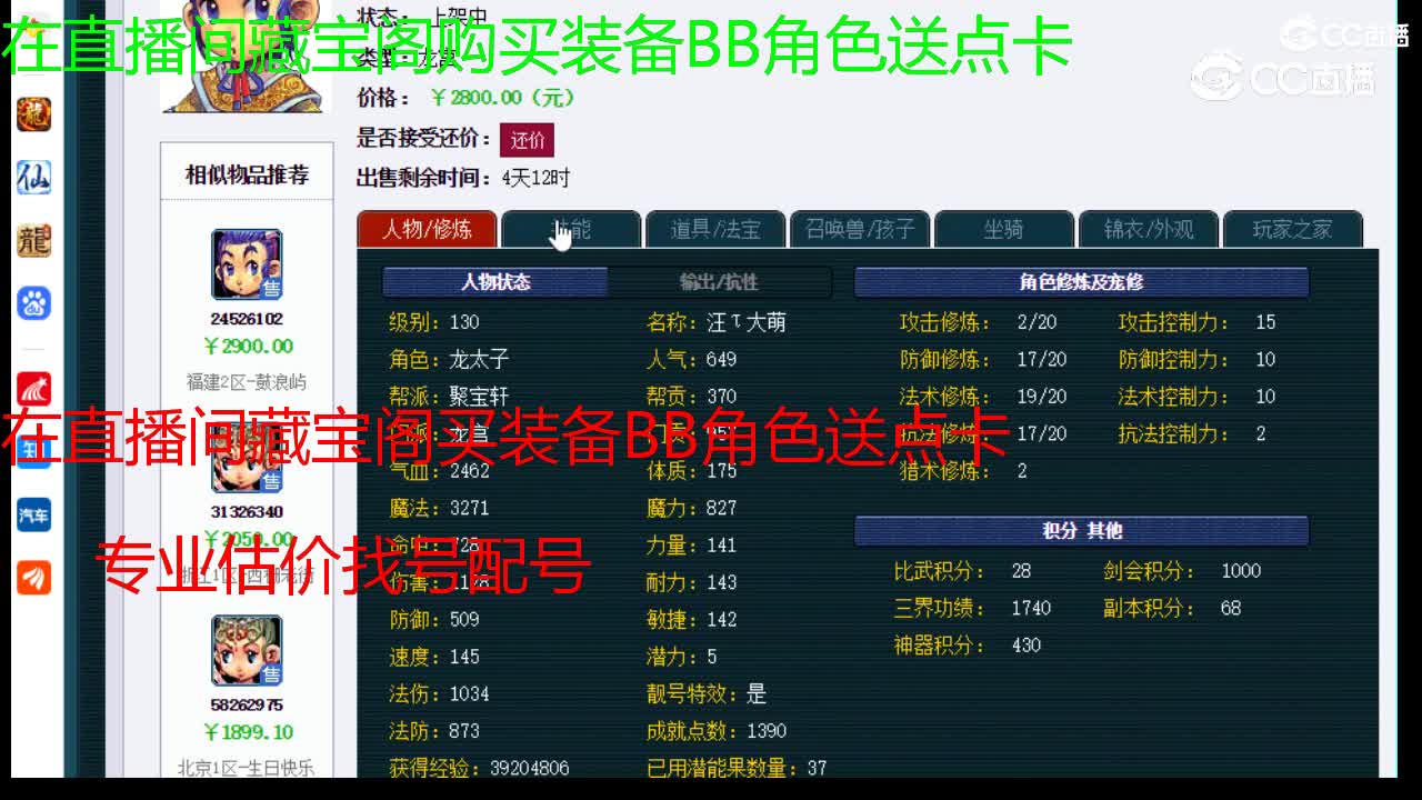 【主播点评】龙宫